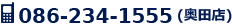 086-234-1555