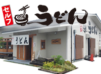 つるや製麺所